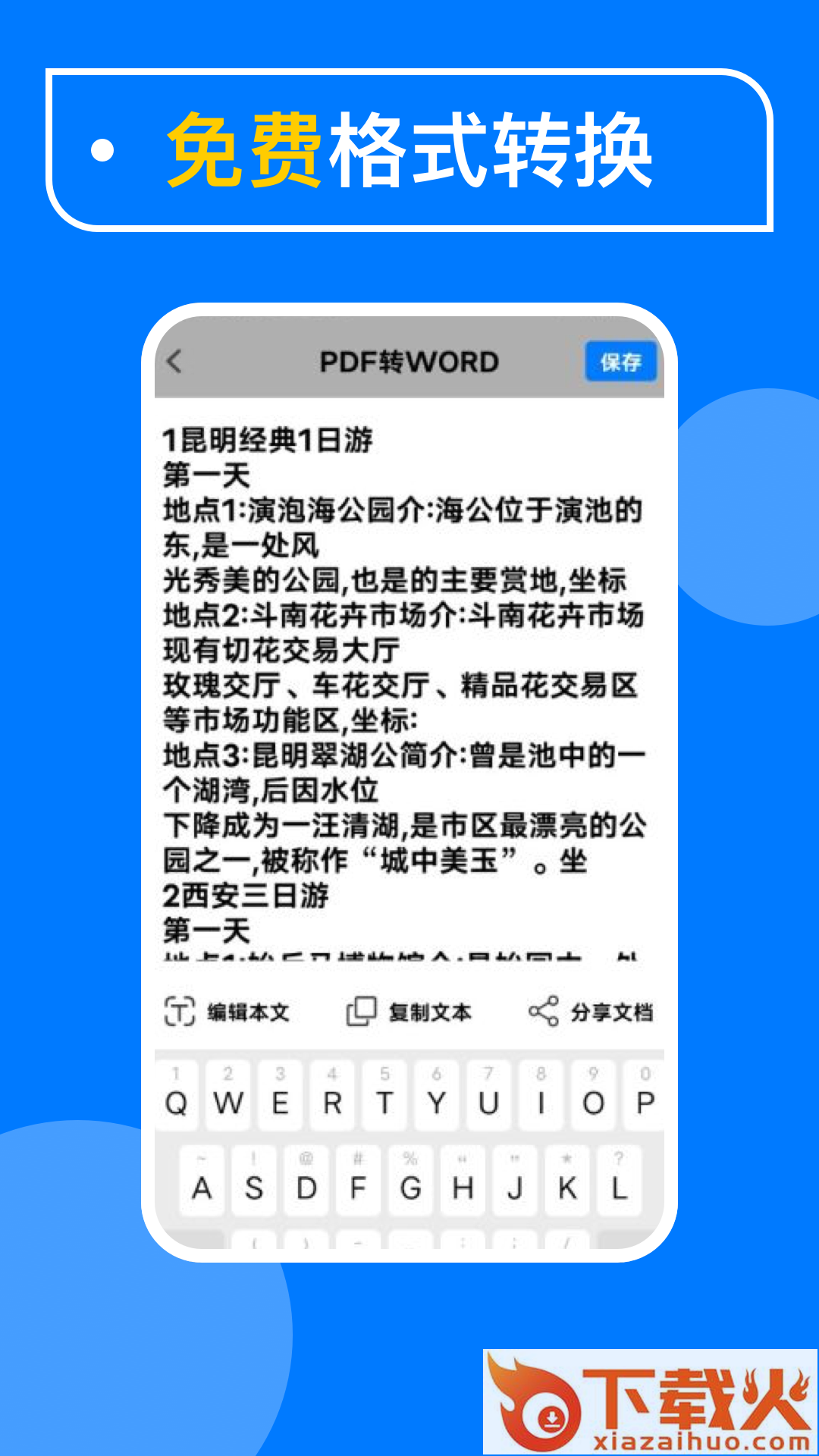 光谱PDF扫描app截图2