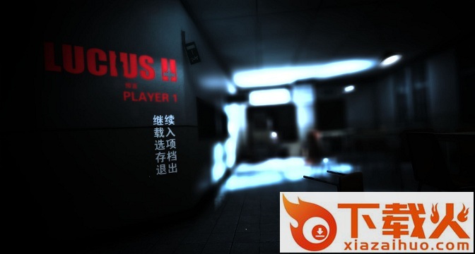 卢修斯2预言汉化补丁 v1.0 LMAO版 截图1