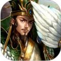 诸葛三国手游下载 v1.0 安卓版