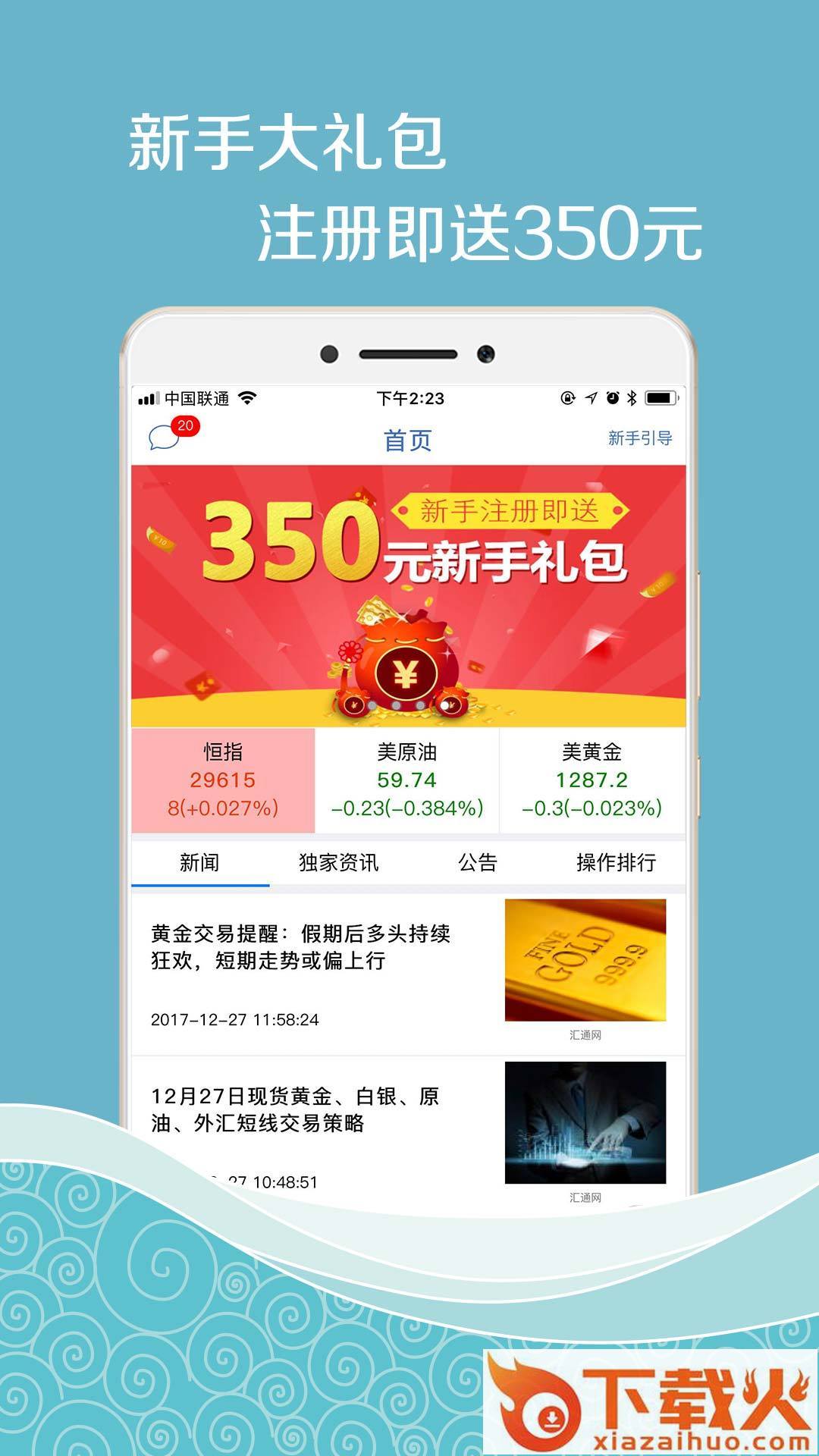 全民期教app截图2