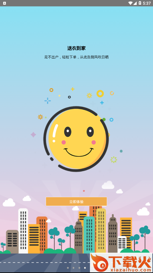 格林锦衣截图2