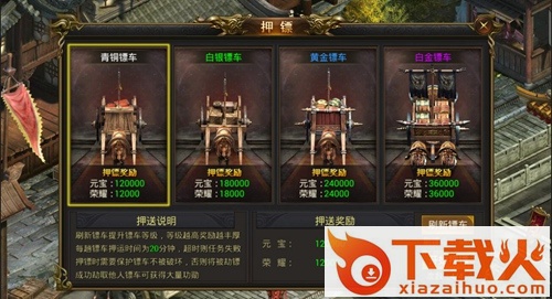 怒闯沙城截图3