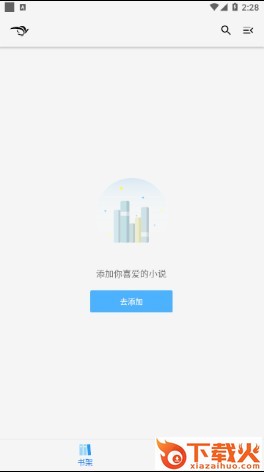 青鸟阅读截图3