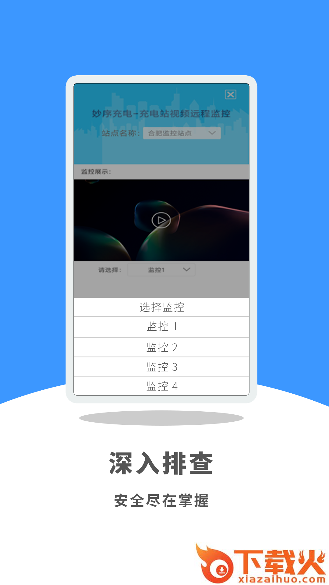 妙序云眼app截图1