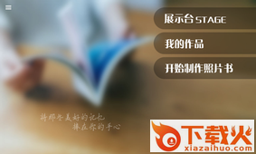 V2照片书截图2