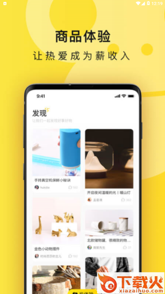 猩事物截图1