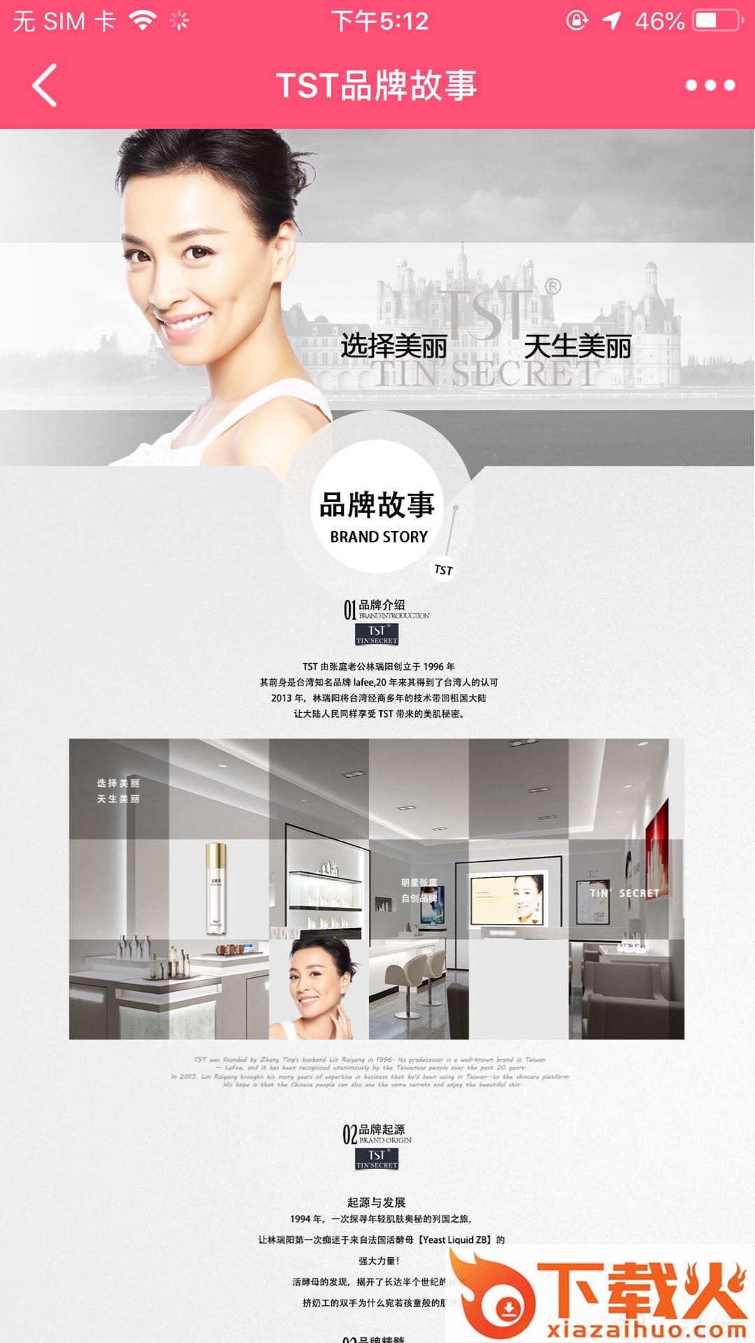 TST送礼包截图1