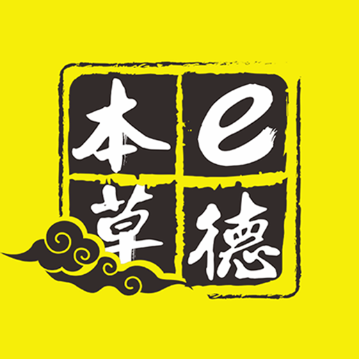 e德本草安卓版下载-e德本草appv4.0.9 最新版