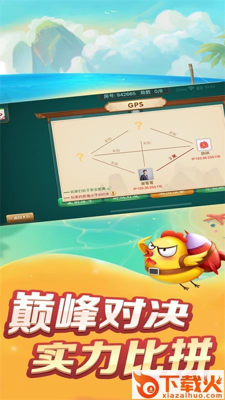 阿当比鸡安卓版截图2