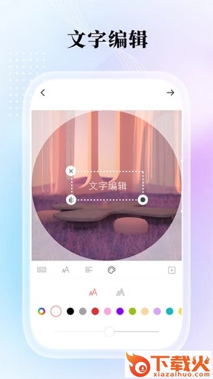 九宫格分图大师截图2