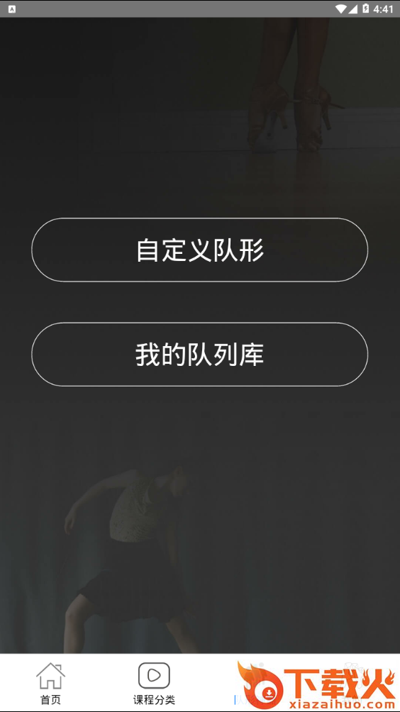 国标学截图2