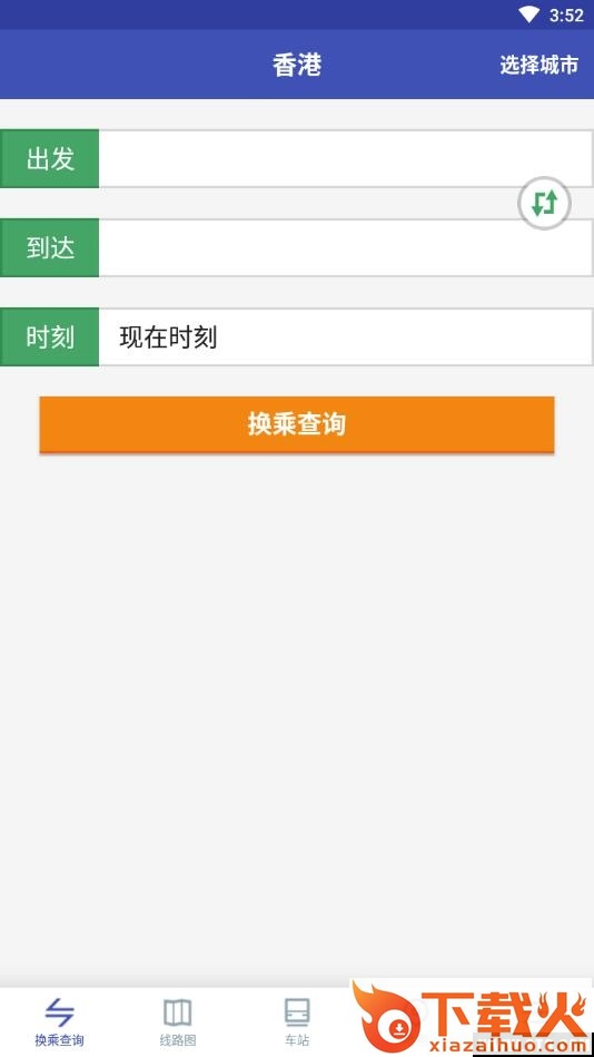香港地铁通截图1