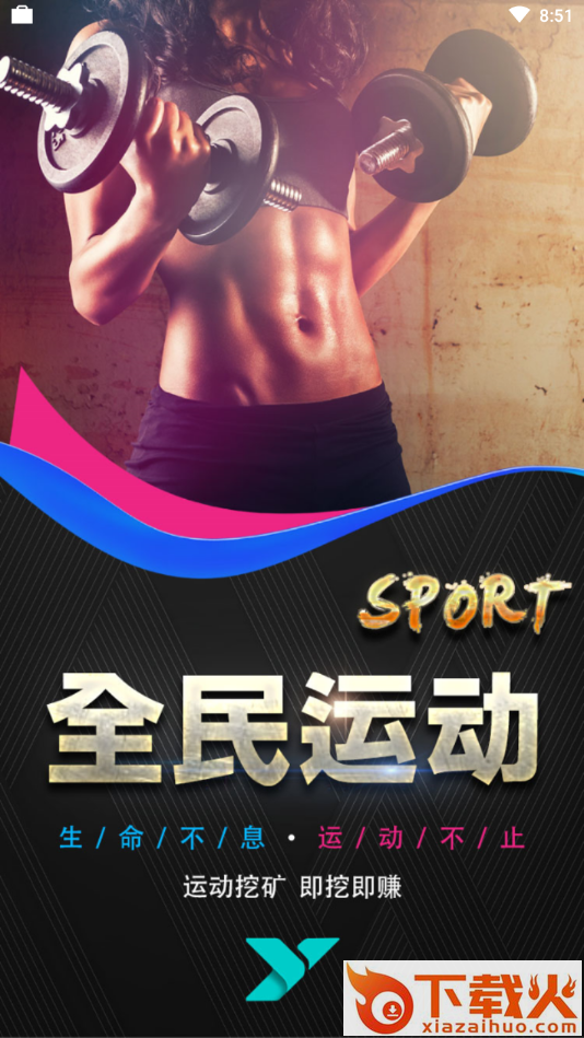 悦动app赚钱截图1