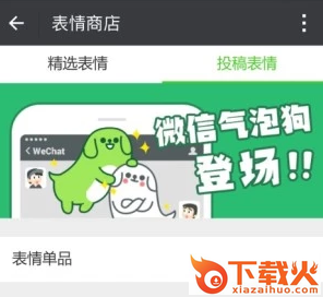 微信7.0.0正式版截图3