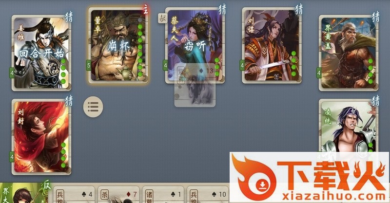 无名杀plus版(可乐)(noname)截图1