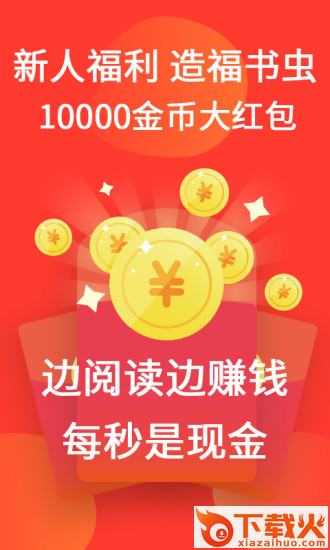火山小说免费版截图3