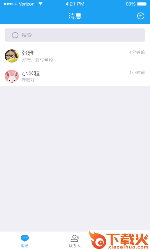 微说截图3