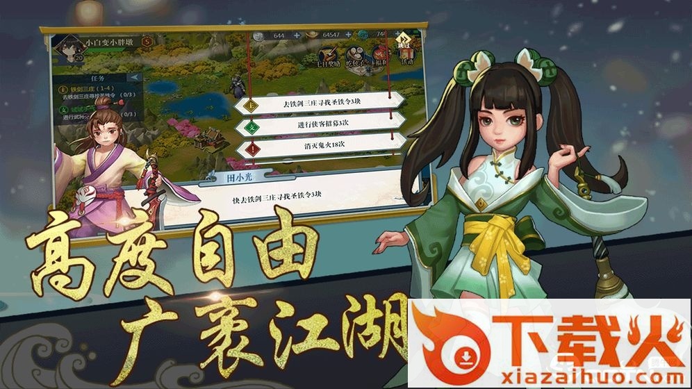 九州群侠传截图2