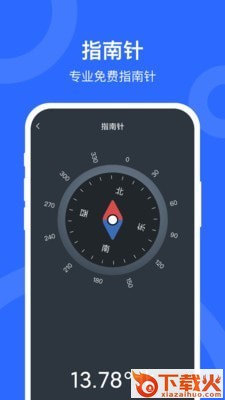 WIFI加速宝app截图1