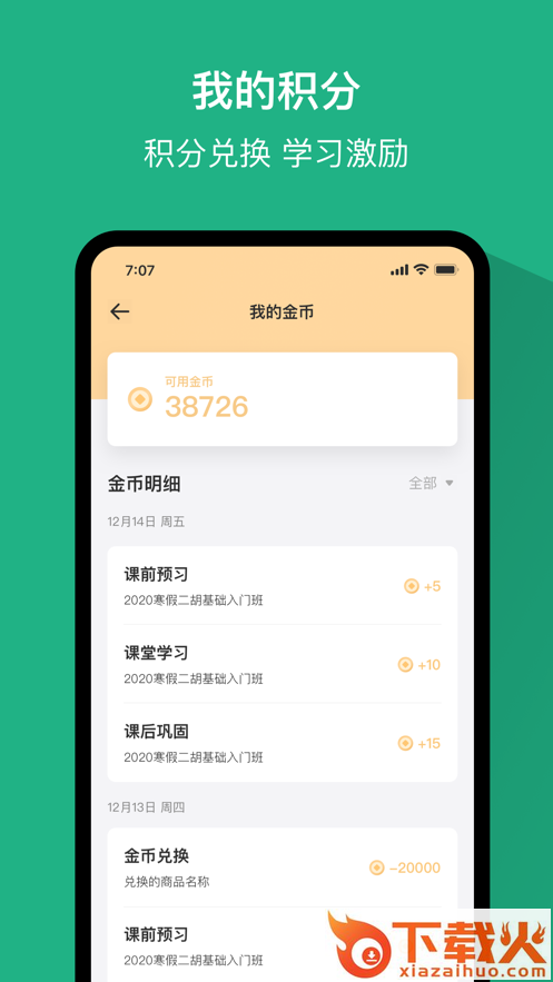 好艺课截图2