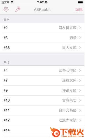 ASRabbit兔区截图2
