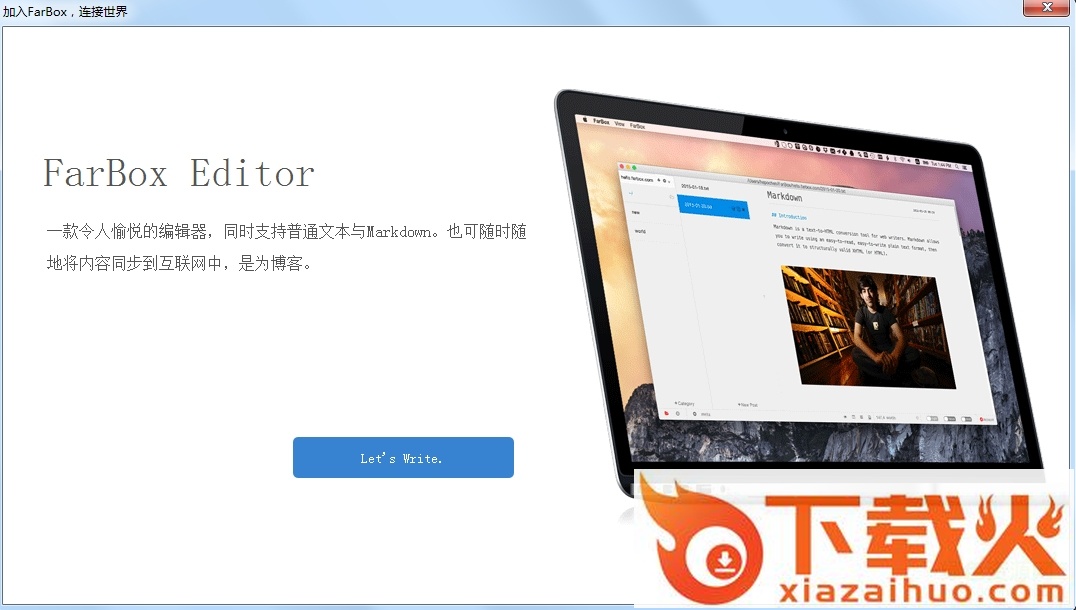 Farbox Editor(博文编辑器) v0.5.3.6 官方版 截图1
