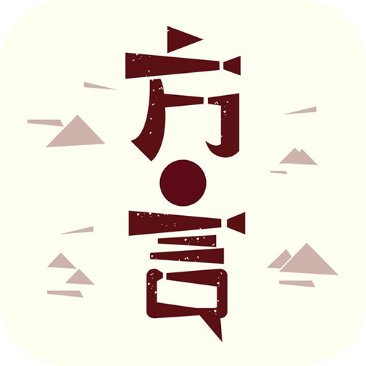 方言大全app下载-方言大全v1.1 安卓版