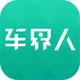 车界人电脑版下载-车界人pc端下载v1.5.0 官方最新版