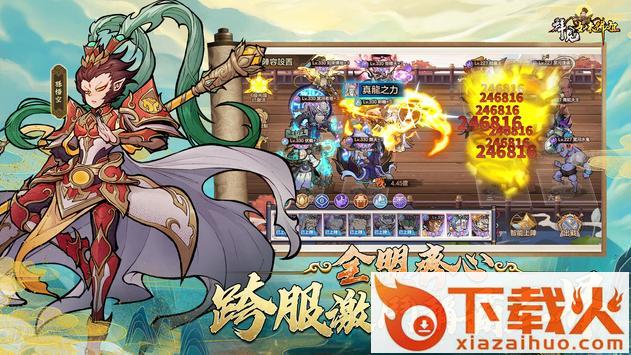 拜见如来佛祖游戏 v1.0.9 中文版截图2
