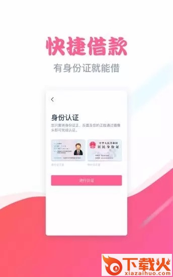 优时贷截图1