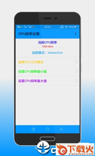 CPU设置app截图1