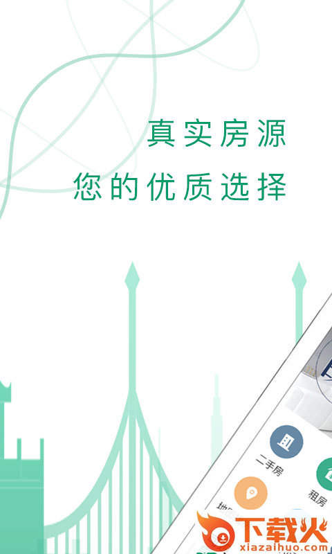 可观楼市截图1