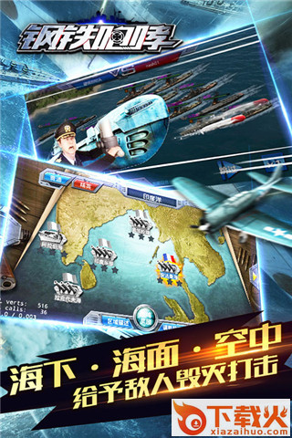 钢铁咆哮手游截图2