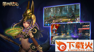 第四纪元手游 v1.0.0.39053 安卓版截图2