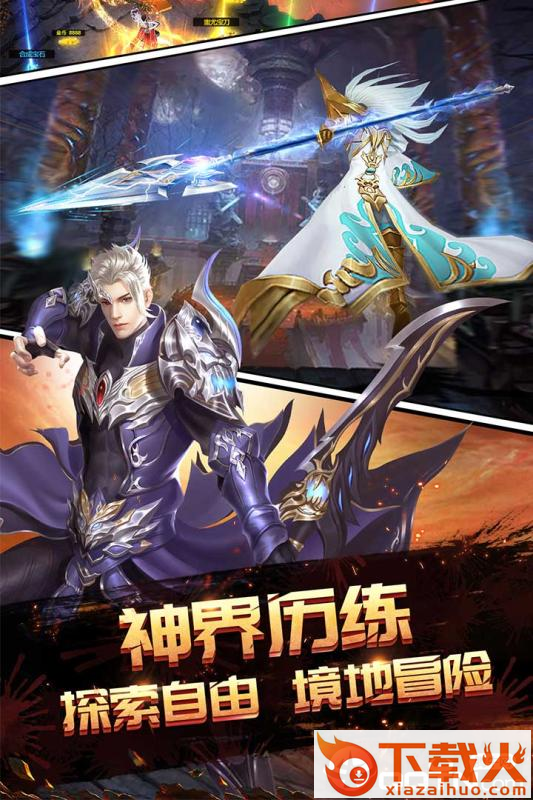 暗影魔城截图1