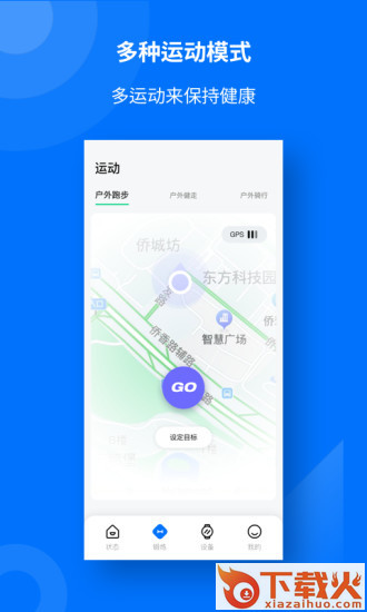 TouchLink运动记录截图1