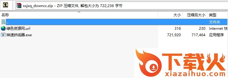 梦幻西游挤线器免费版 最新版 截图1