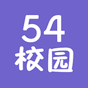 54校园app下载-54校园v1.7 安卓版