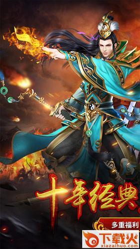 怒火沙城截图1