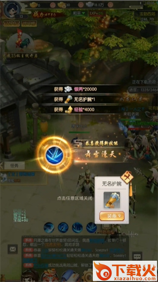 热血神剑小米版本 v1.8.9.004 公测版截图2