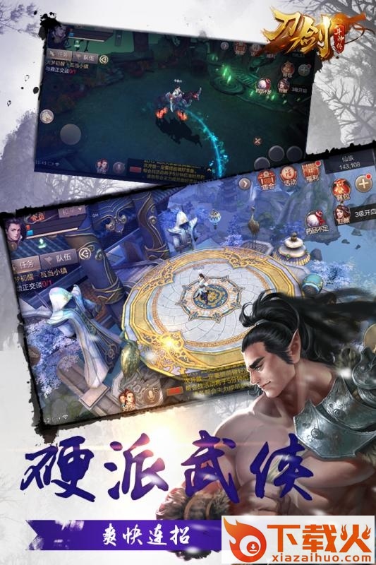 刀剑斗神传iPhone版