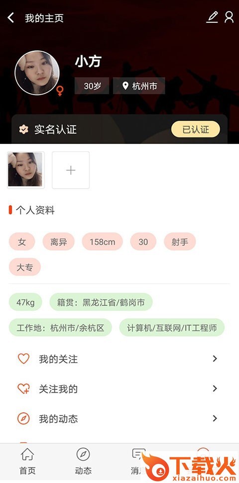 自由公社截图2