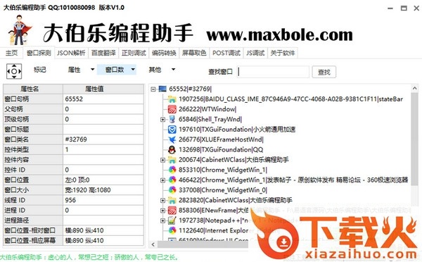 大伯乐编程工具