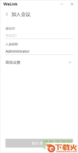 华为云welink视频会议软件 v7.27.3.447 电脑版 截图1