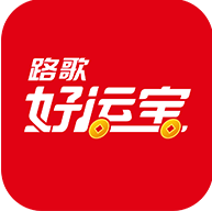 路歌好运宝司机版下载-路歌好运宝appv2.8.70 最新版
