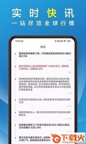 辉煌资讯截图2