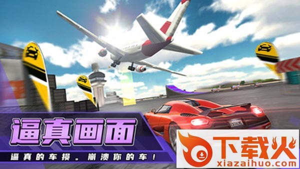超级赛车驾驶3D截图2