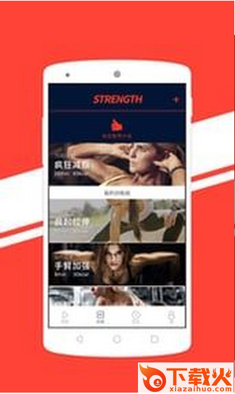We健身app官方下载 v1.4.0 最新版截图2