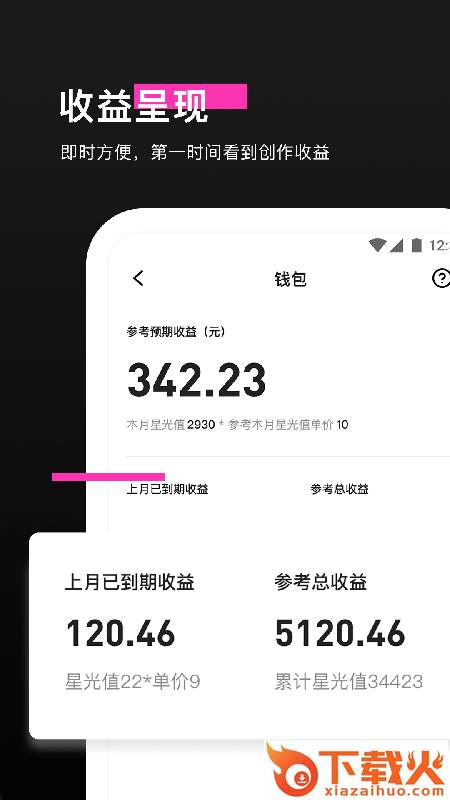 特效君截图2