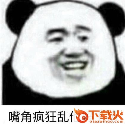 嘴角上扬表情包系列